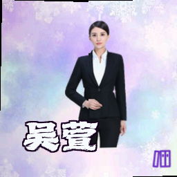 吴萱