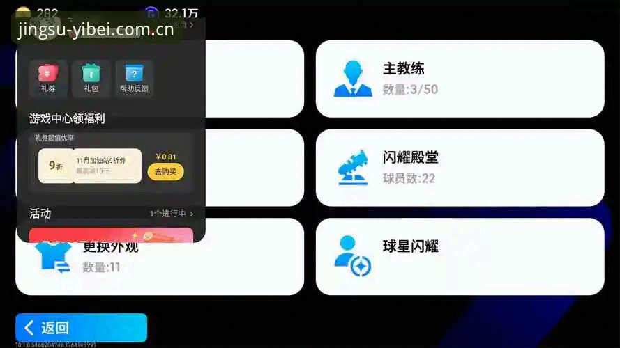 易倍体育平台操作流畅必备最新动态：v3.2.0版实战体验与下载全攻略