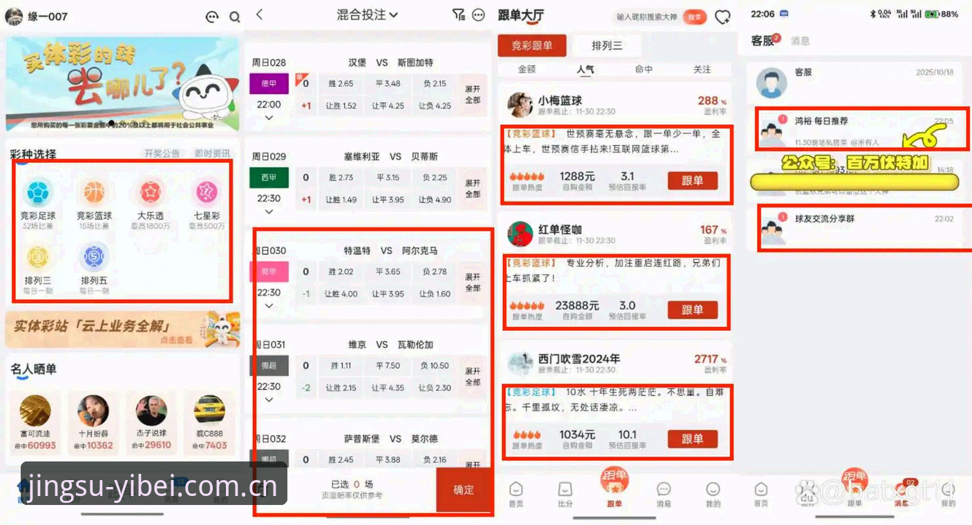 揭秘易倍体育投注网站：数据驱动下的在线竞猜生态真相