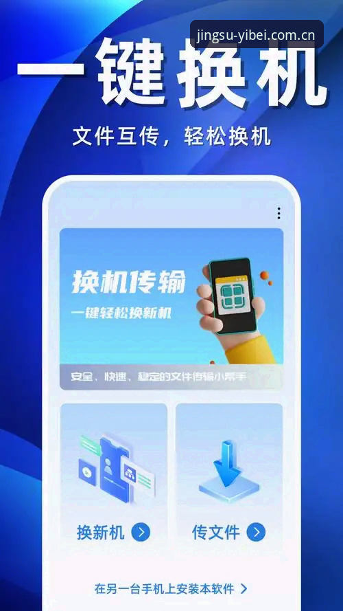 易倍体育应用下载必备：从安装到提现的完整指南